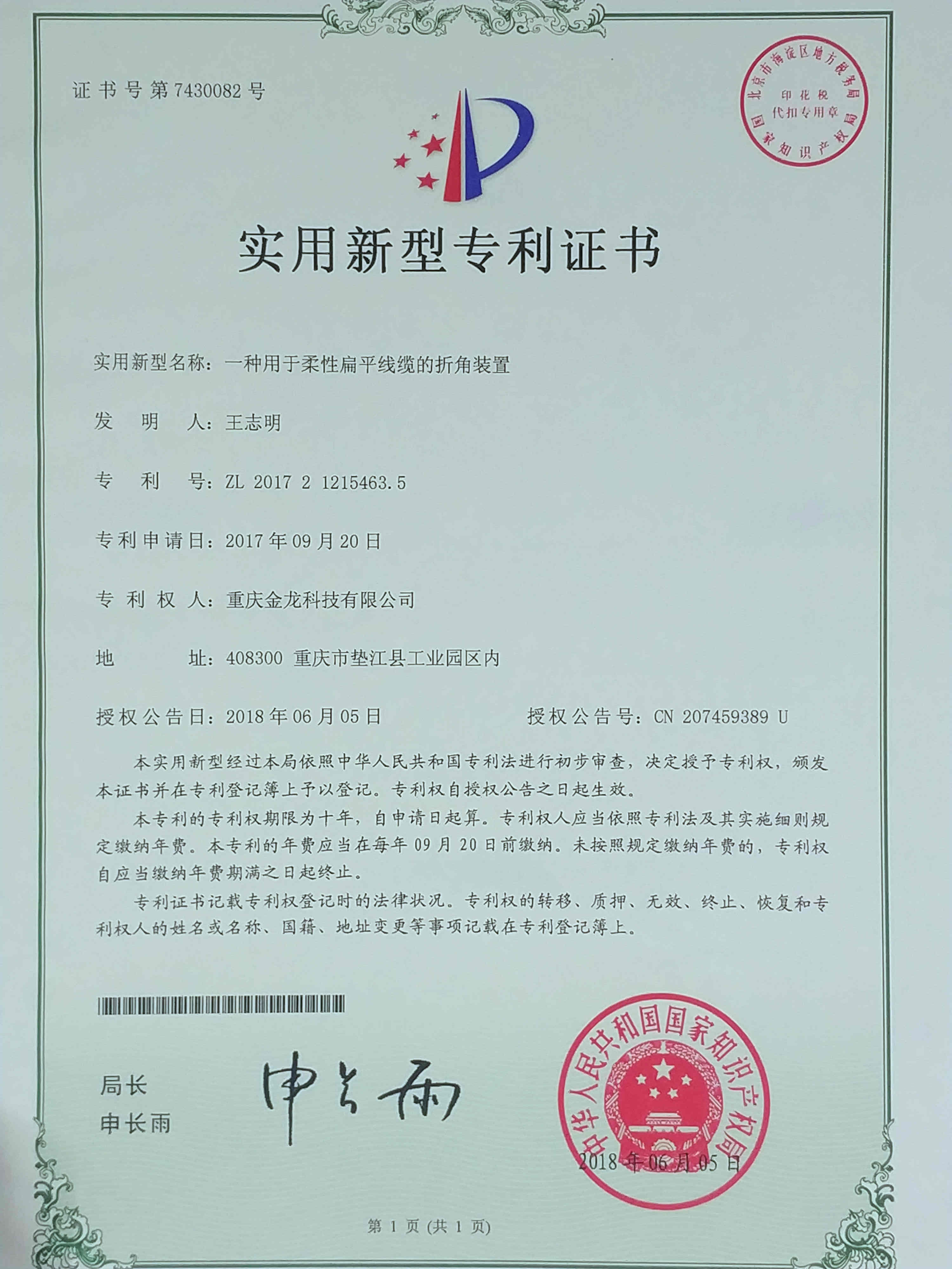 发明专利6