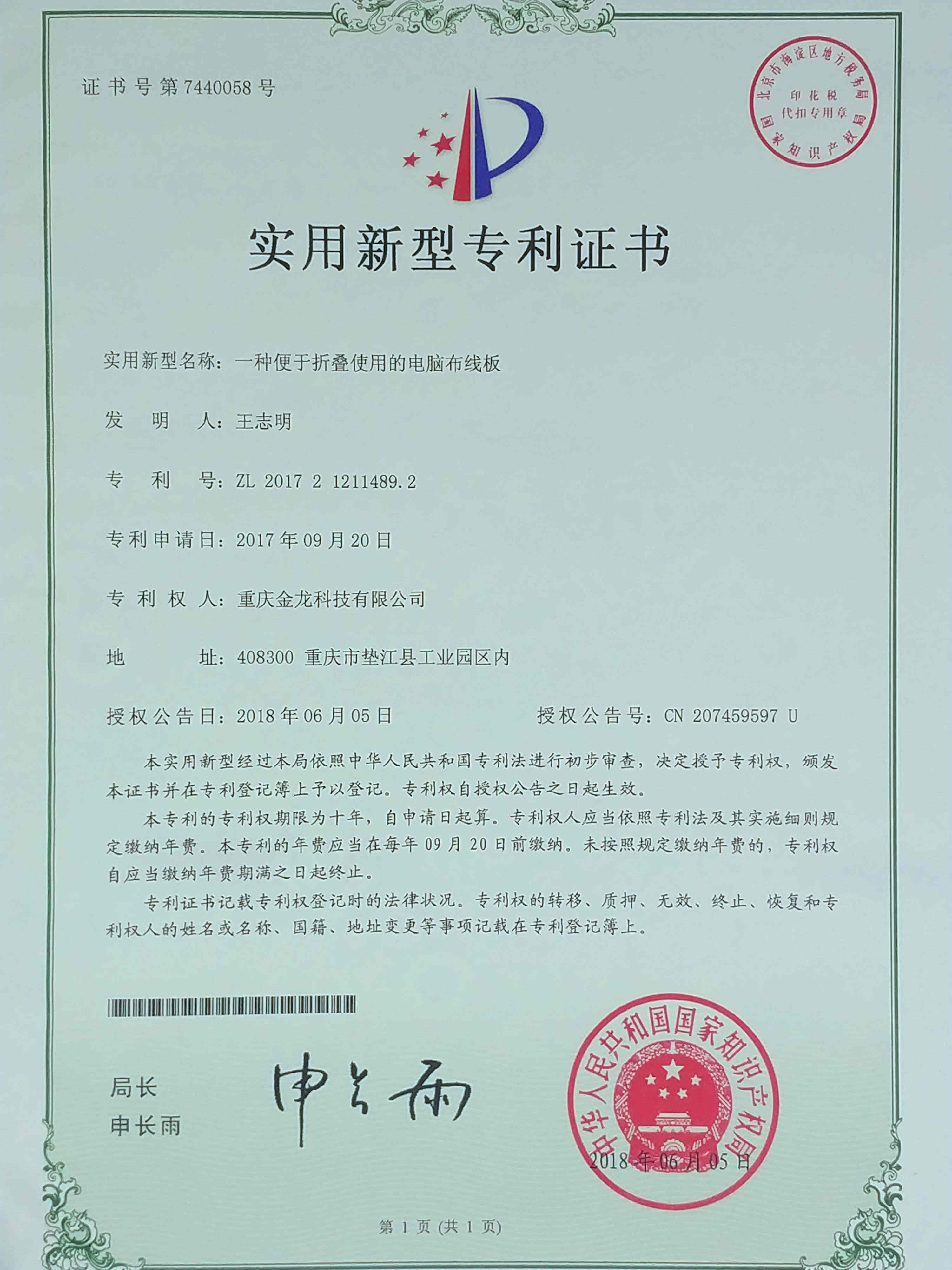 发明专利7
