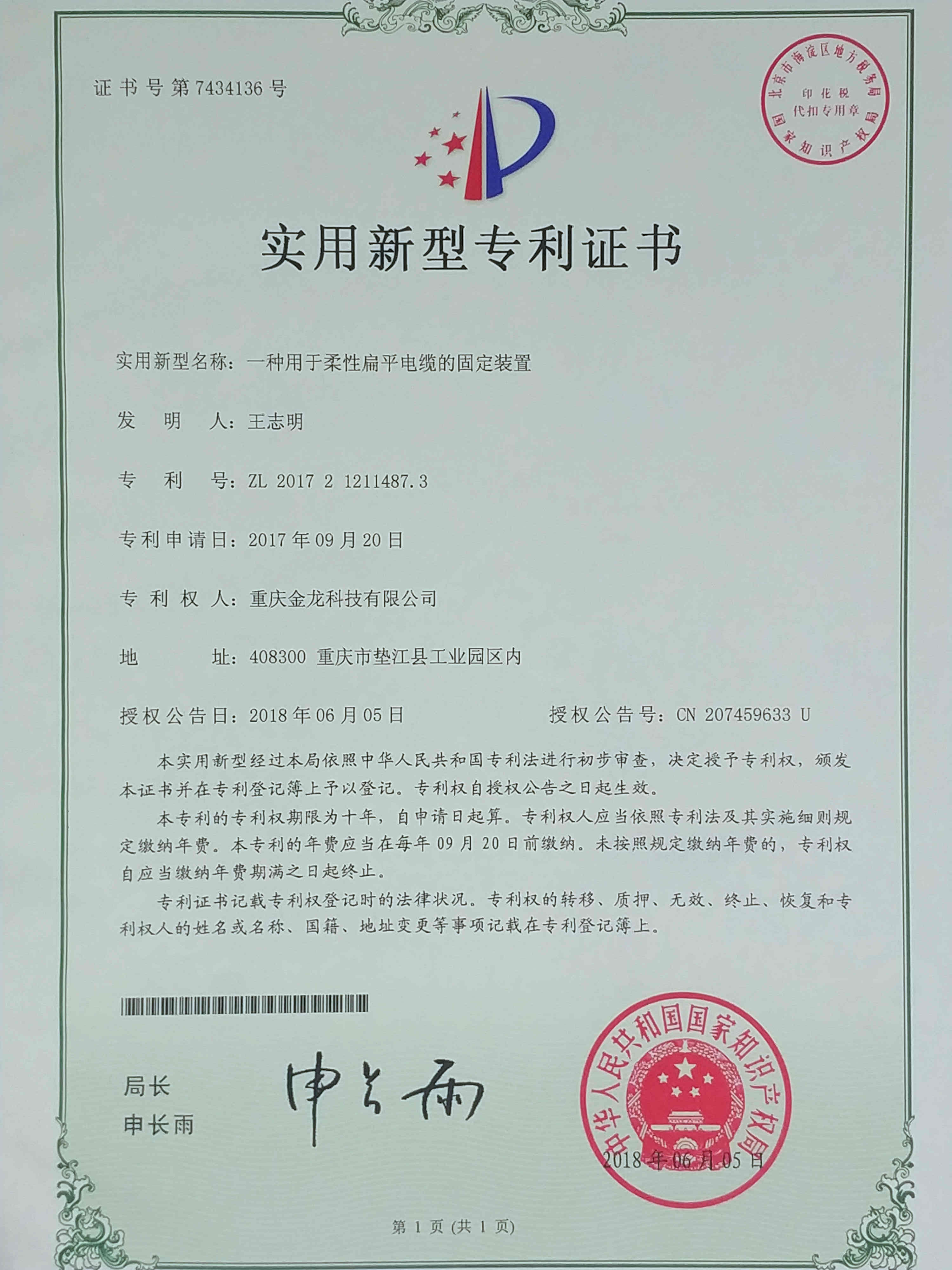 发明专利8