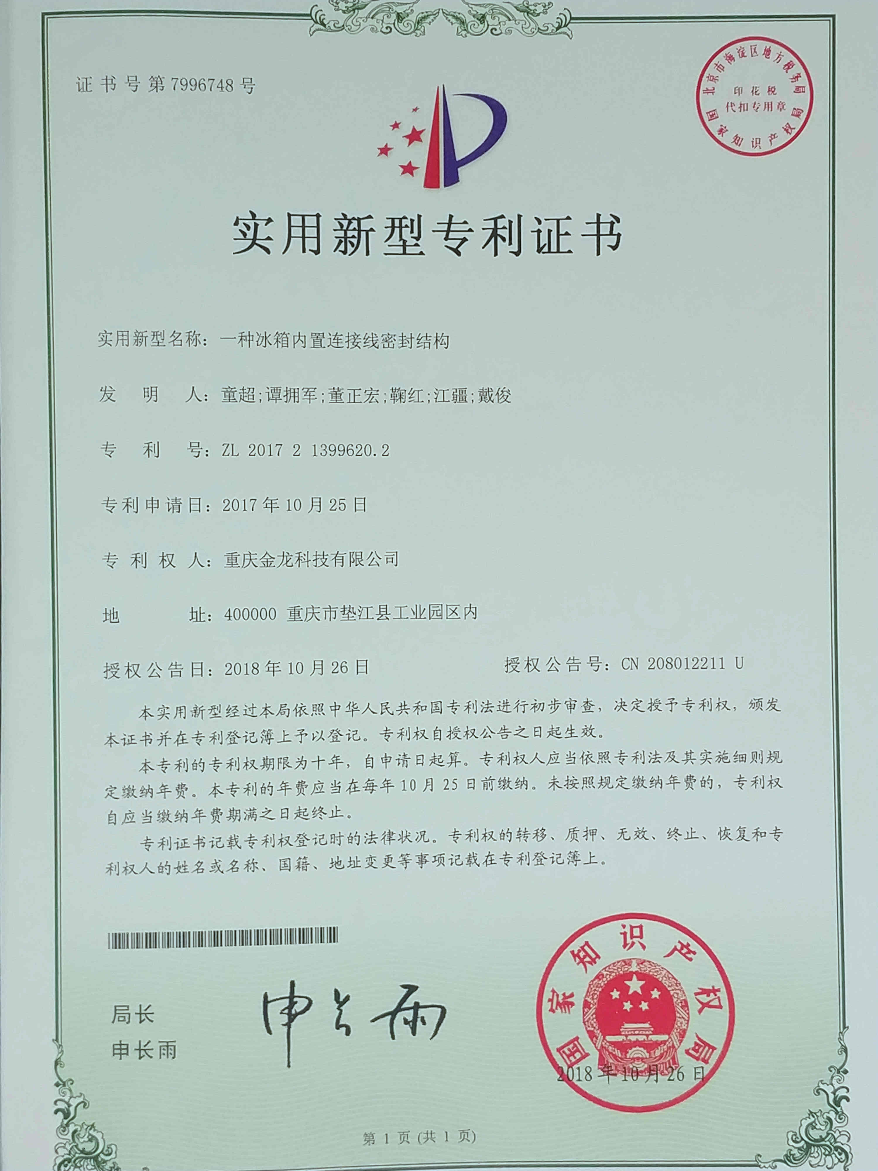 新型实用专利1