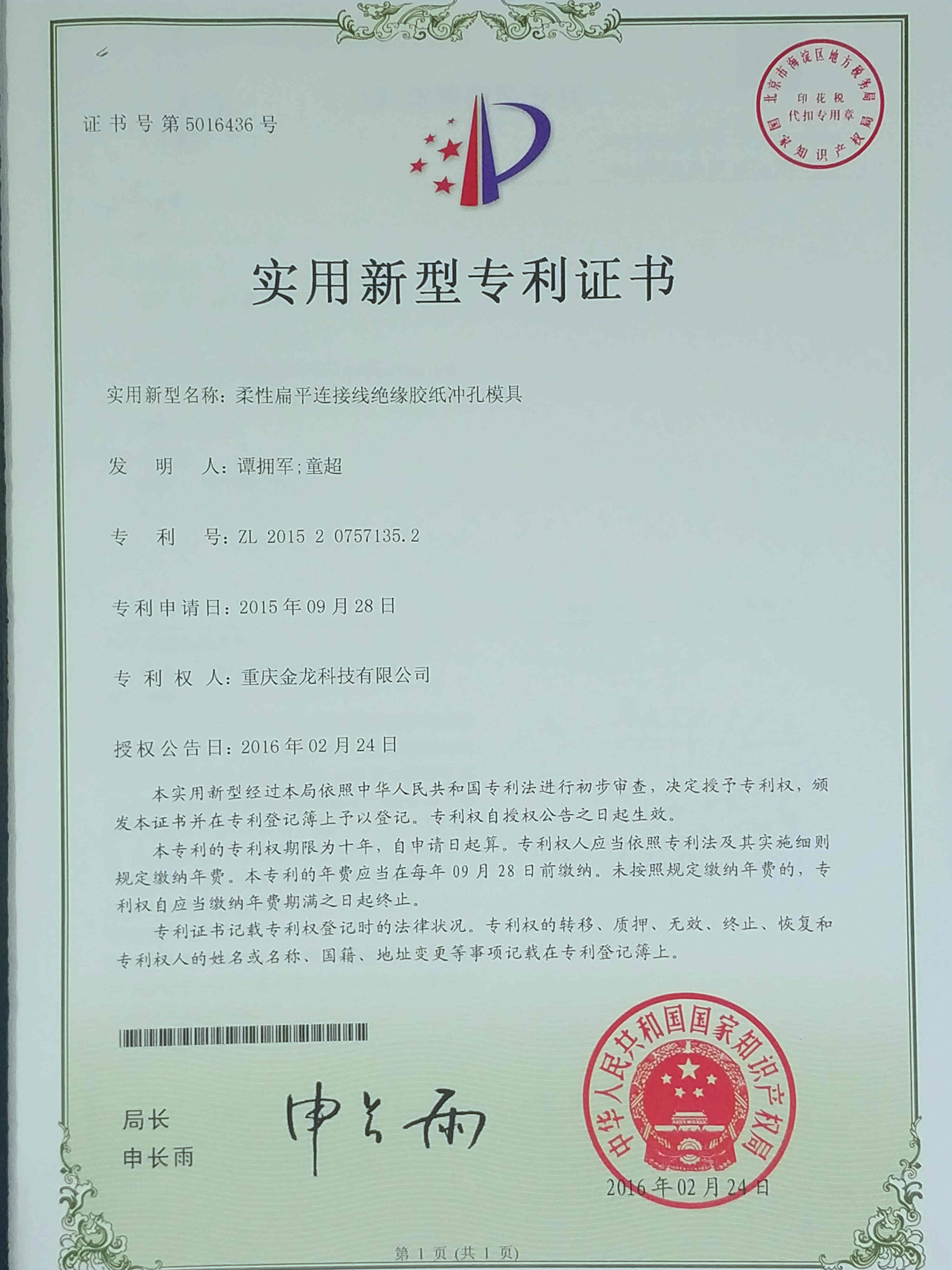 新型实用专利3
