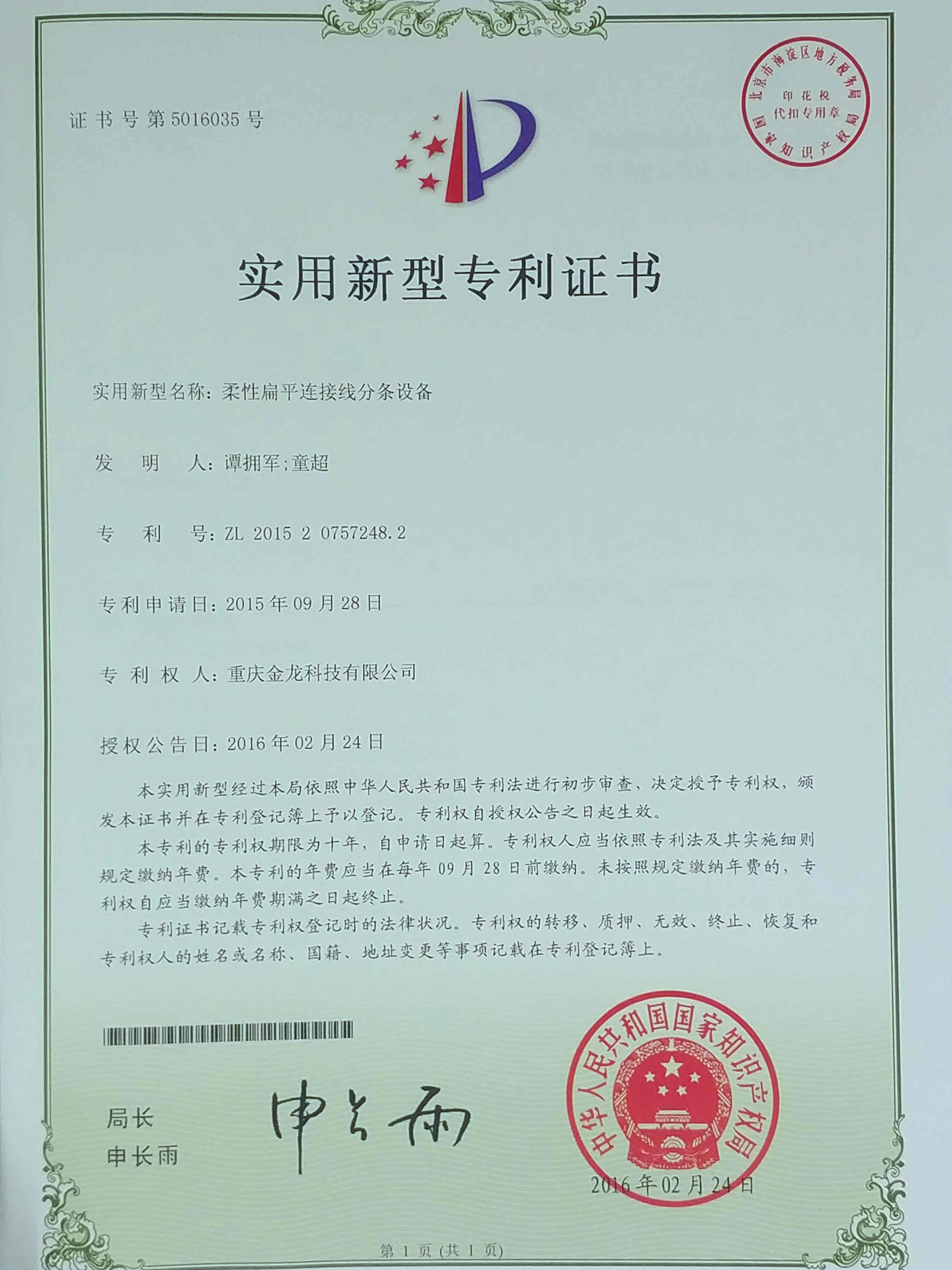 新型实用专利5