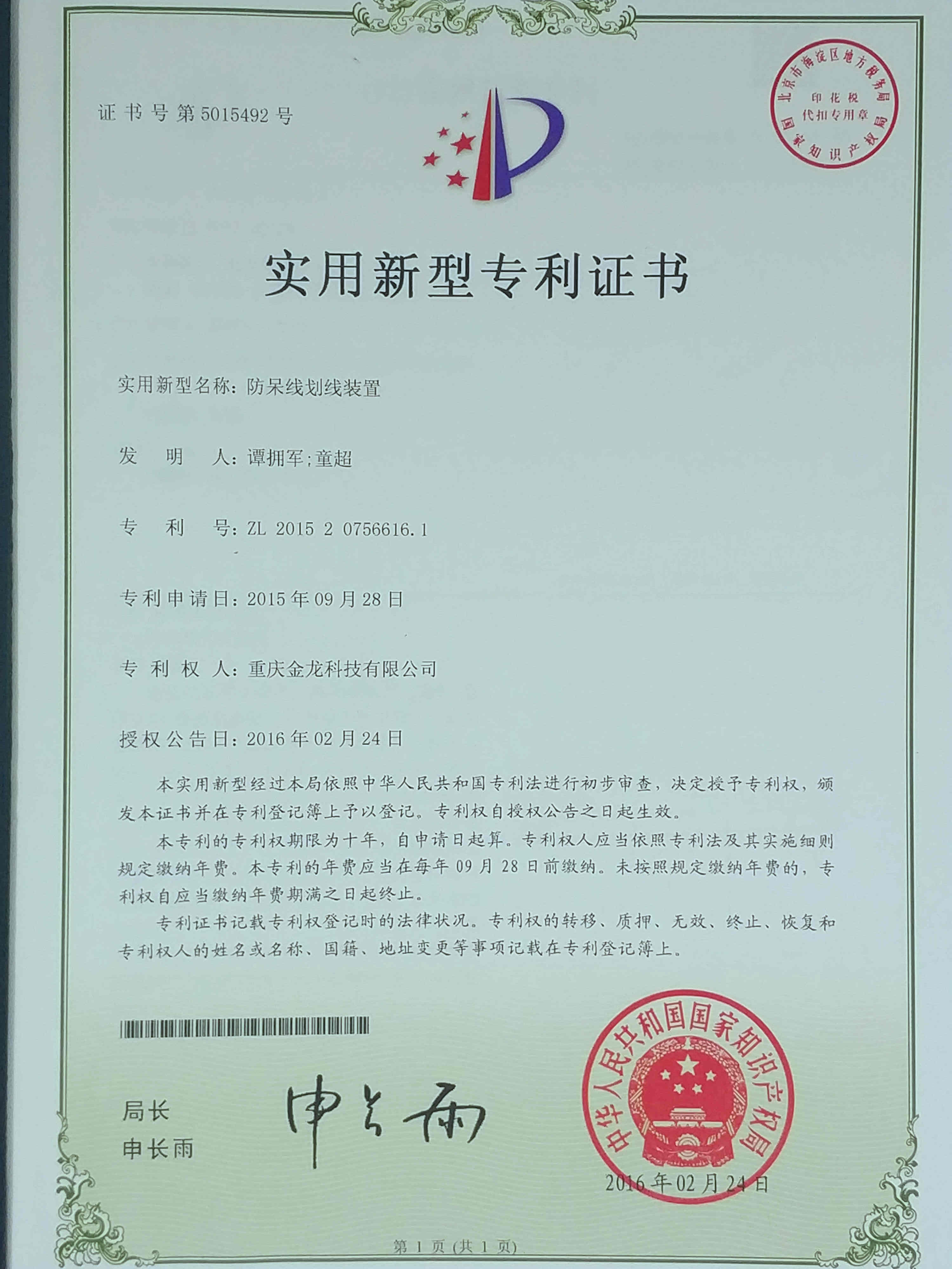 实用新型专利7