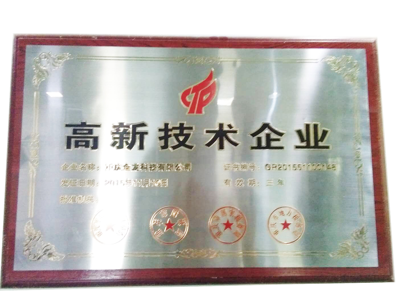 荣誉奖章1