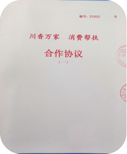 川香万家