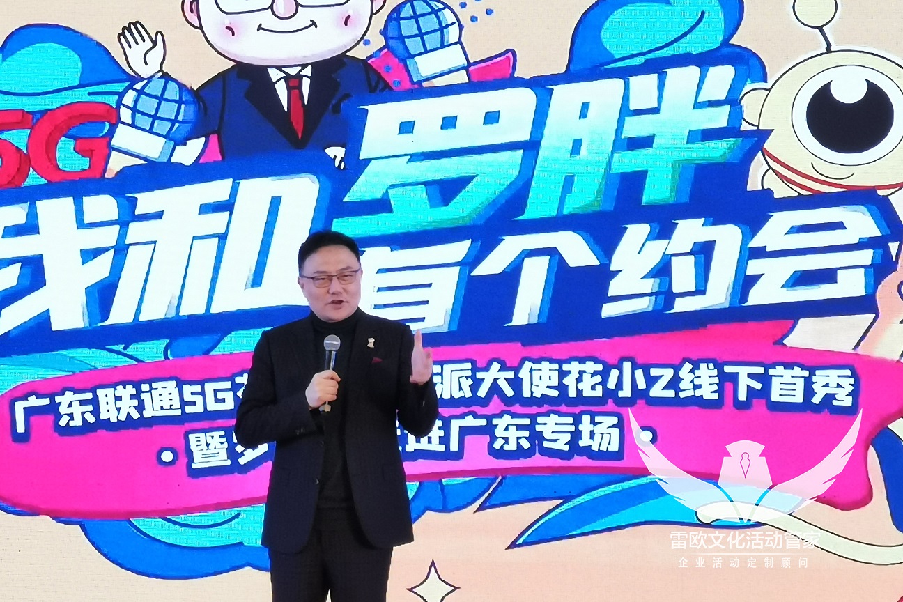 【IP形象发布会】中国联通