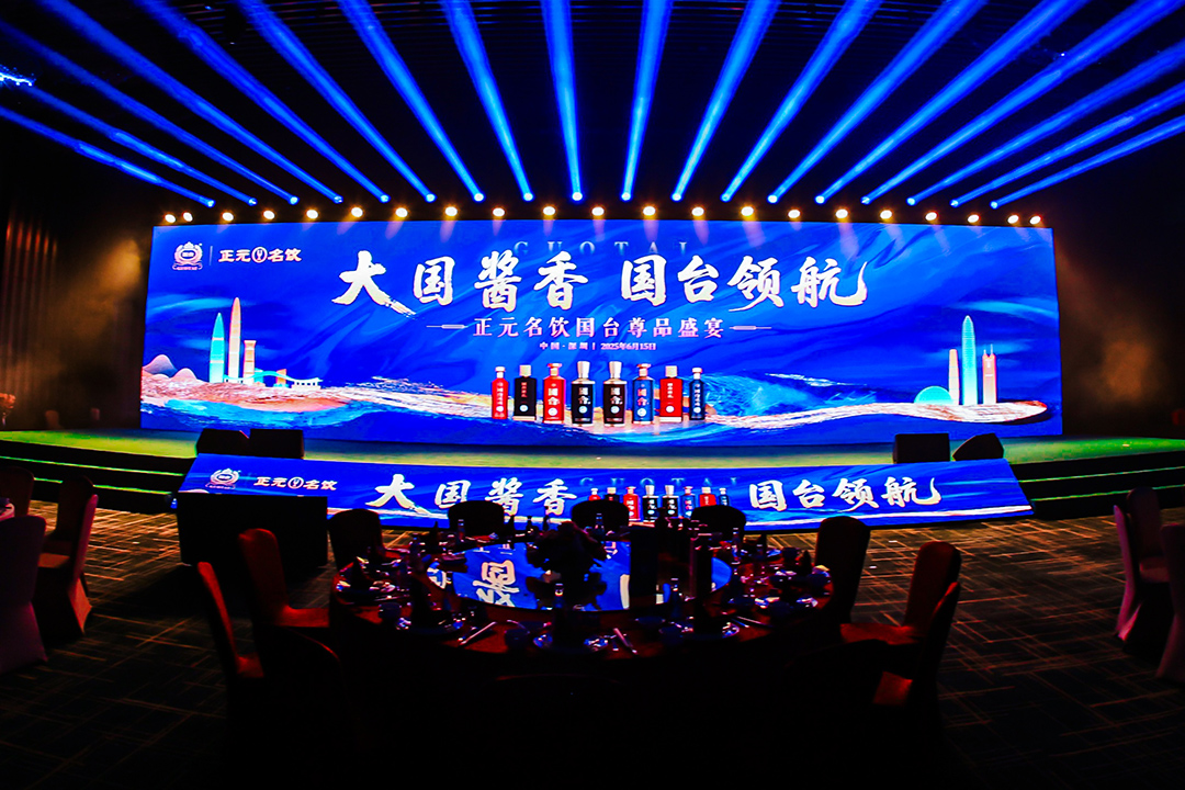 【合作签约案例】正元名饮国台尊品盛宴