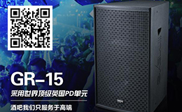 阜陽市靚聲音響工程有限公司 阜陽市靚聲音響工程有限公司