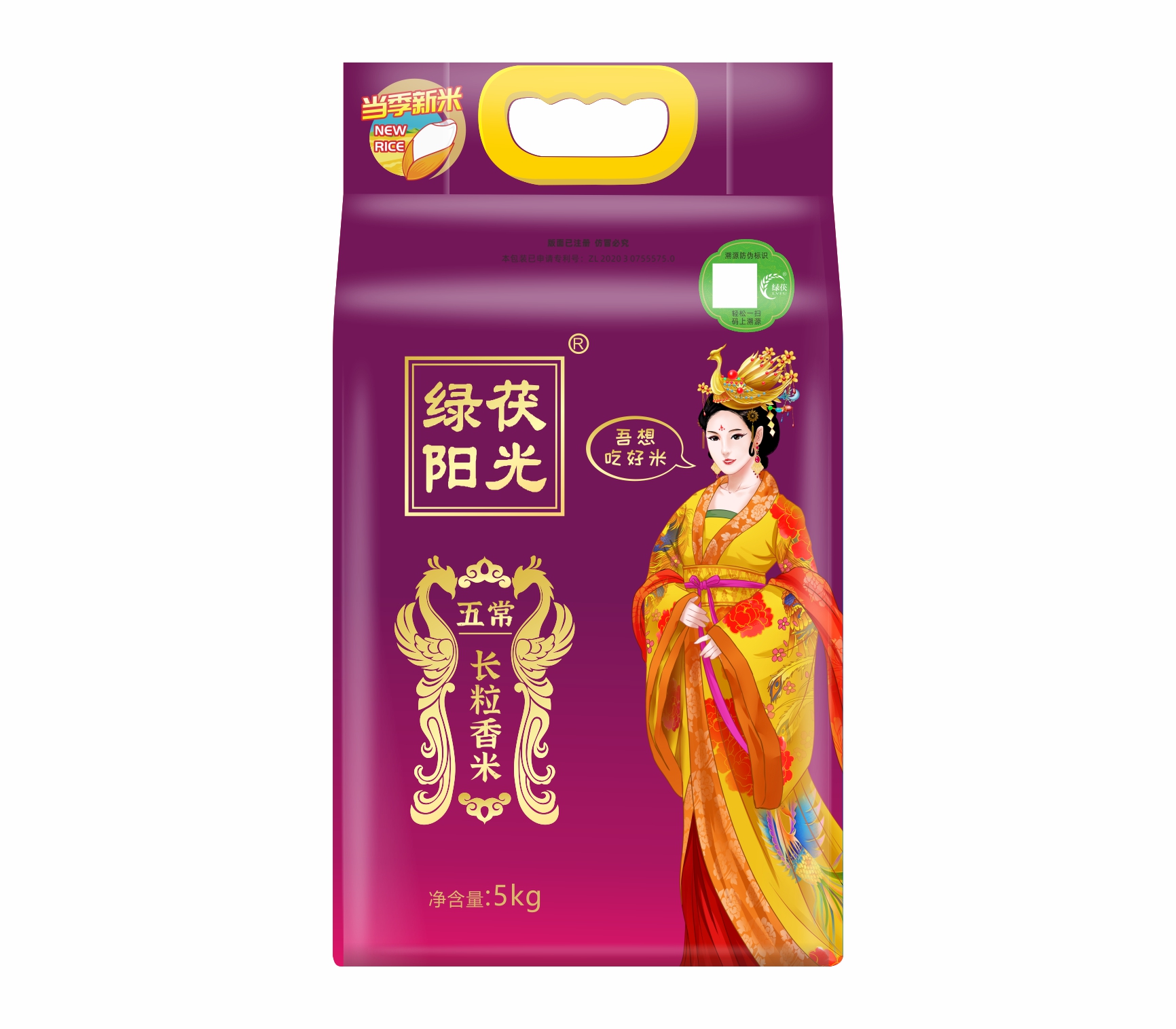 绿茯阳光五常长粒香米