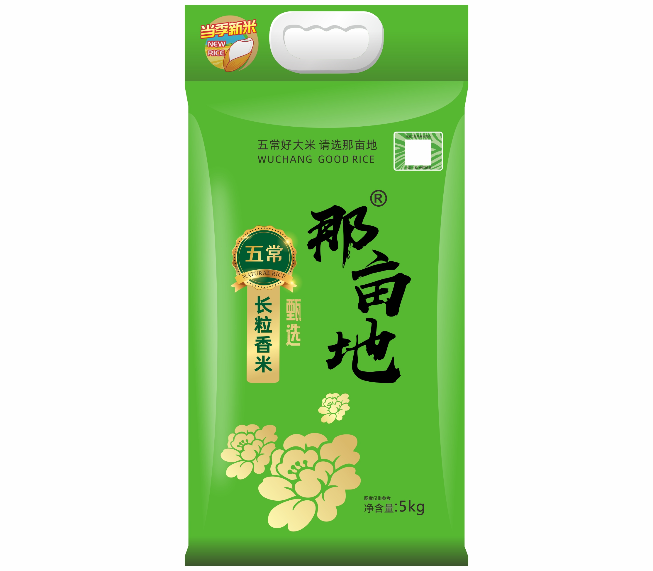 那畝地五常長(zhǎng)粒香米（甄選）