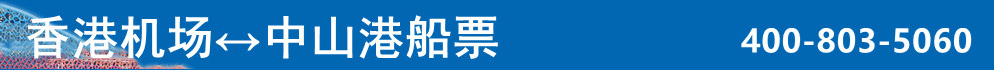 中山港logo.jpg