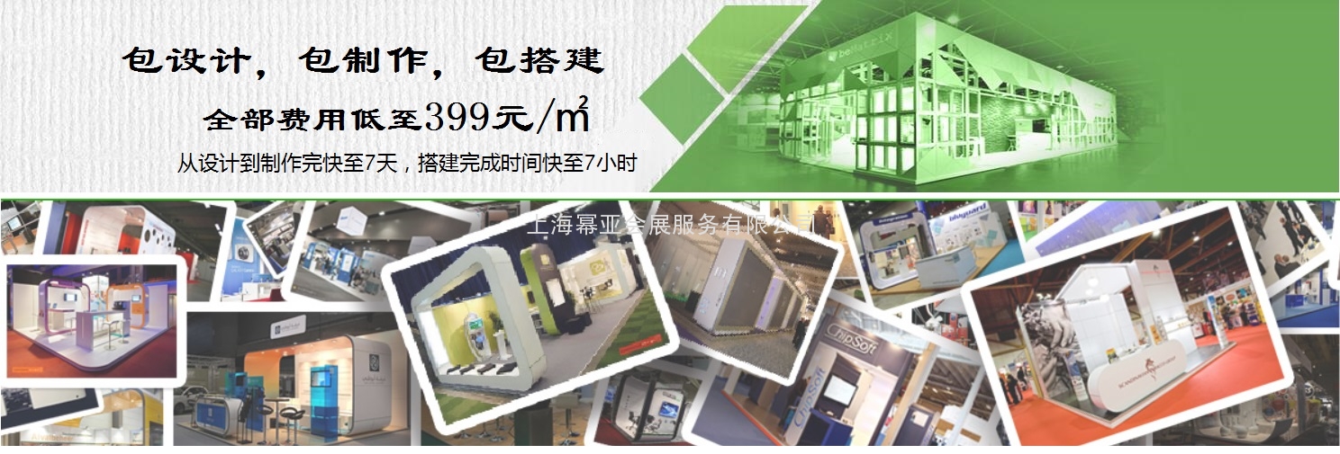 展台现场视频