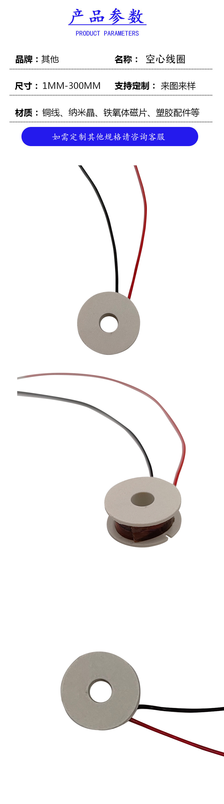 1017-76空心线圈 拷贝.jpg