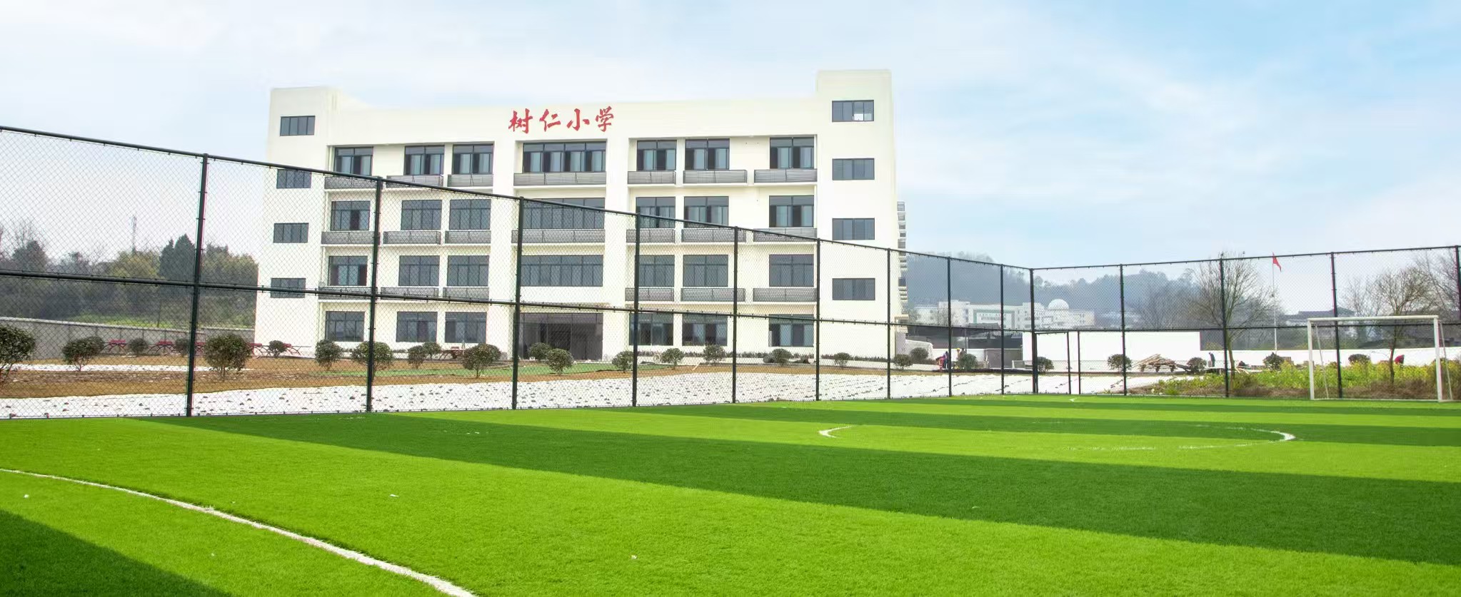 学校环境