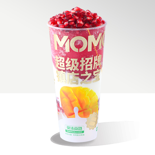 石榴系列