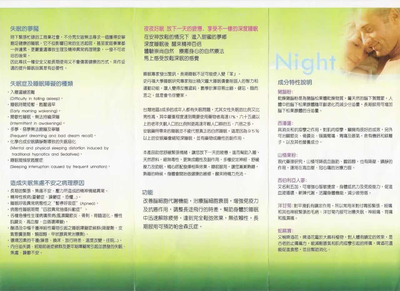 夜乐优2.jpg