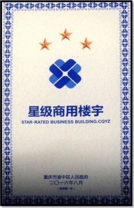 资质荣誉