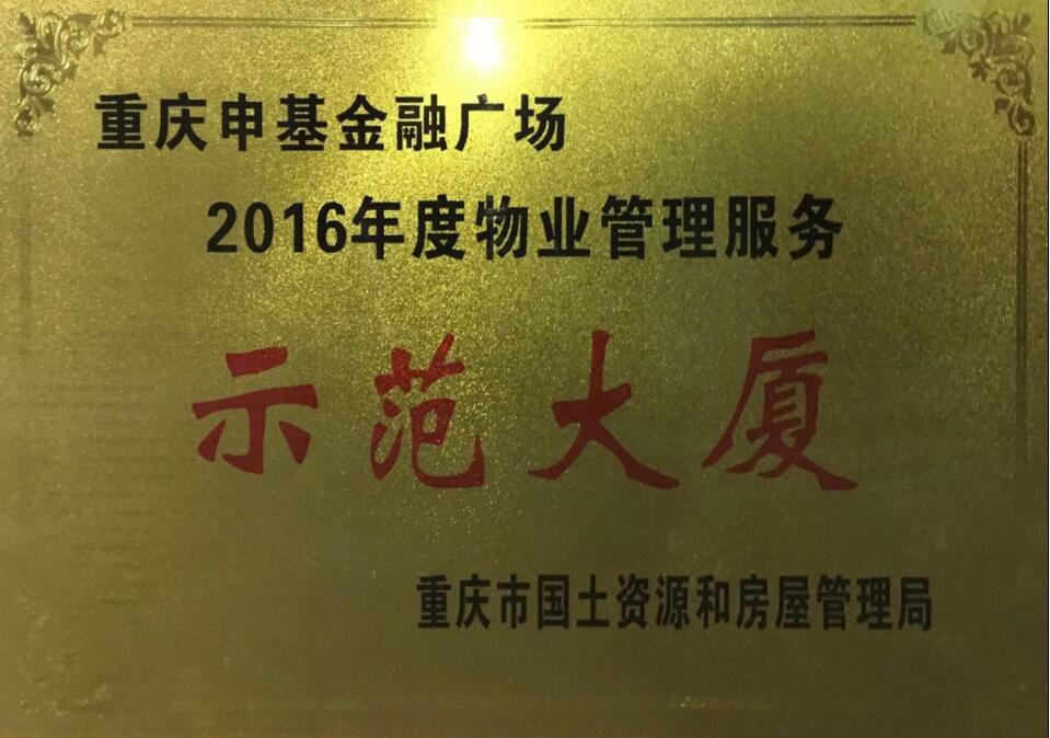 资质荣誉