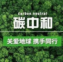 政策汇总 | 碳中和补贴政策