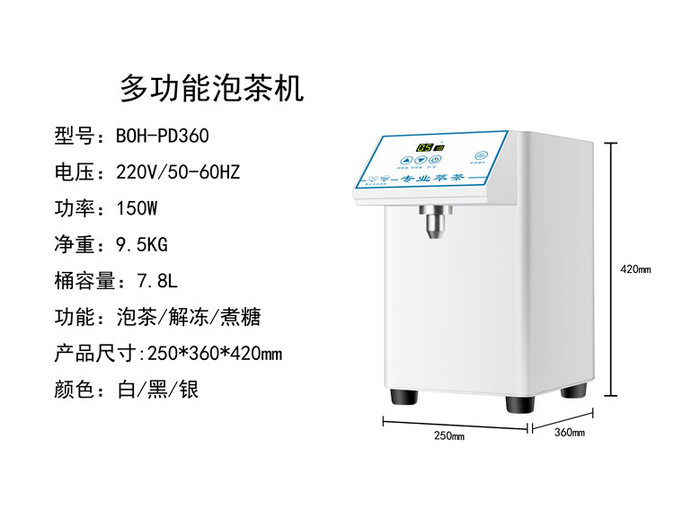 BOH-PD360_副本.jpg