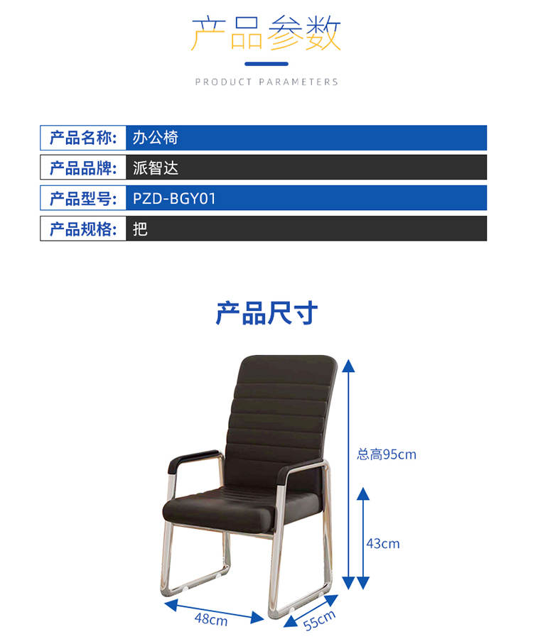 办公椅PZD-BGY01_02.jpg