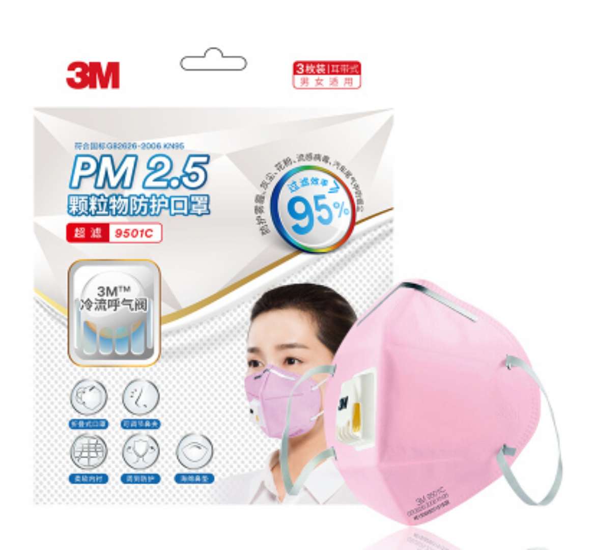 3m 9501(耳带式)kn95防雾霾口罩 防颗粒物pm2.