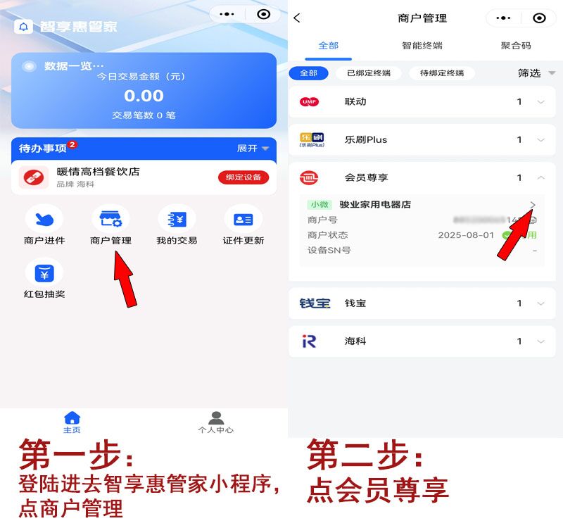 20250811164308_41549.jpg 会员尊享1.jpg