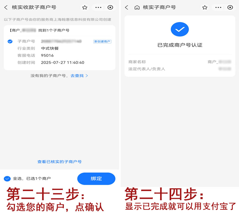 20250812212743_98092.jpg 扫码流程12.jpg