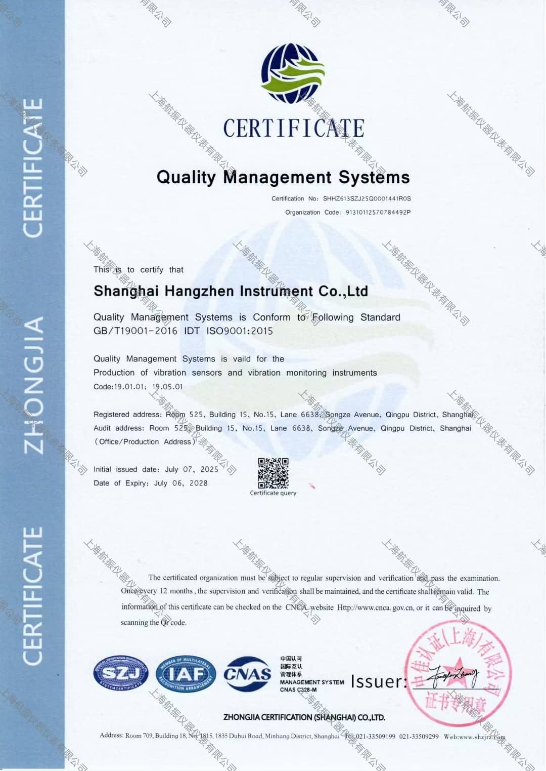 上海航振順利通過ISO9001質(zhì)量管理體系認(rèn)證，彰顯專業(yè)品質(zhì)與管理實(shí)力