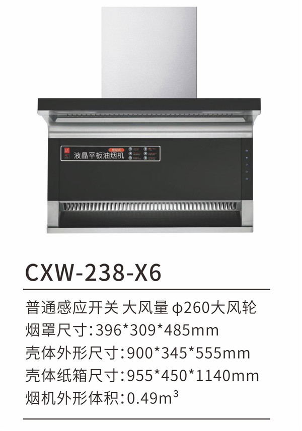 CXW-238-X6