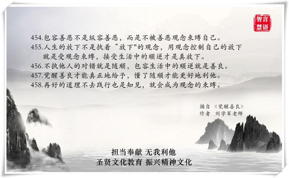 智言慧语千句图册集