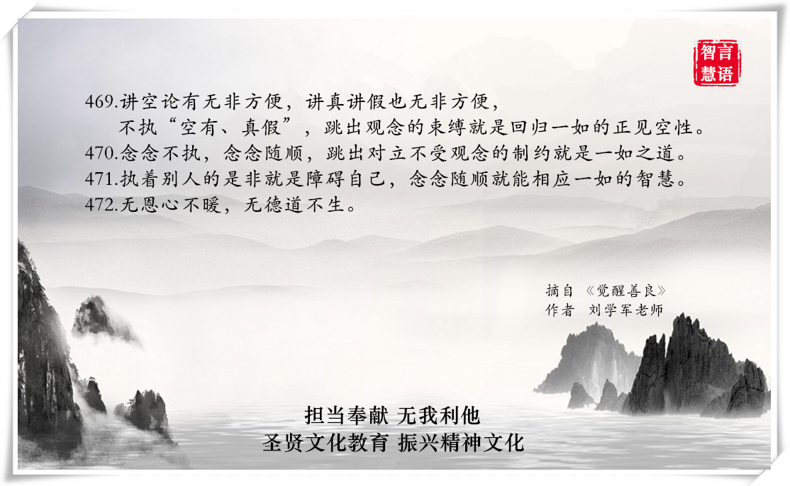 智言慧语千句图册集