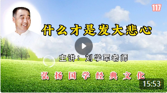 什么才是发大悲心