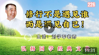 修行不是遇见谁，而是遇见自己！