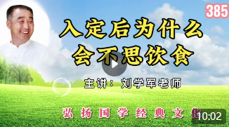 入定后为什么会不思饮食！