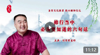 修行当中必须要知道的六句话