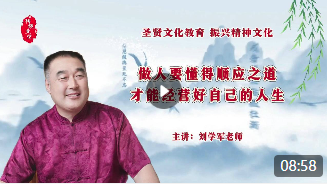 做人要懂得顺应之道，才能经营好自己的人生