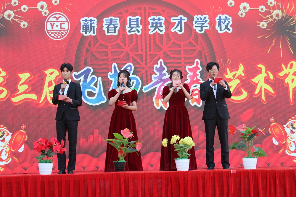 元旦汇演