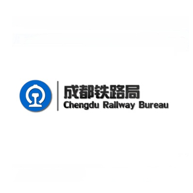 成都铁路局
