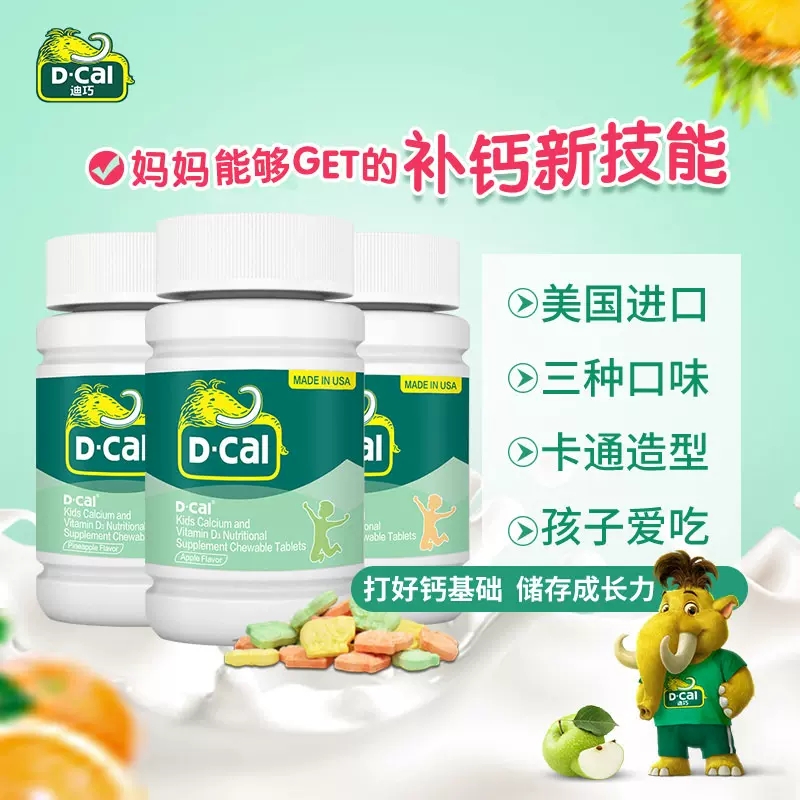 [迪巧]儿童维D钙咀嚼片60片/瓶/盒