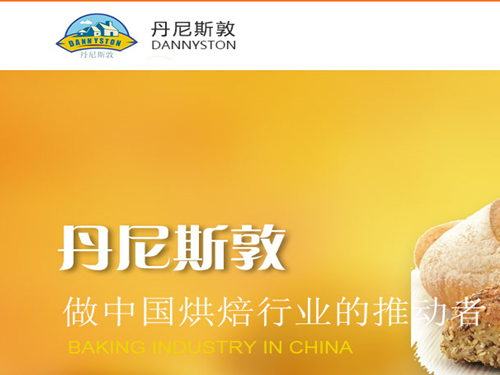 丹尼斯敦食品科技（江苏）有限公司