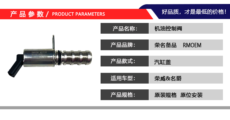 机油控制阀产品详情_01.jpg