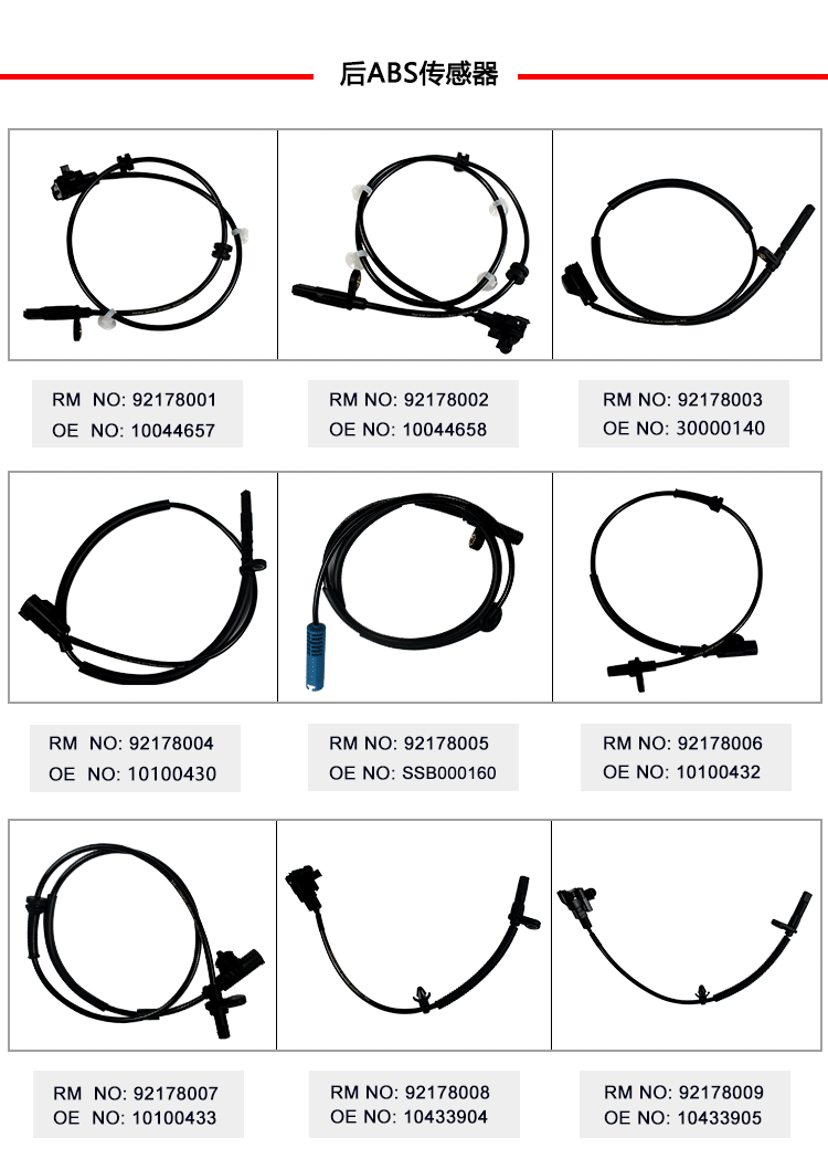 ABS传感器产品详情_04.gif