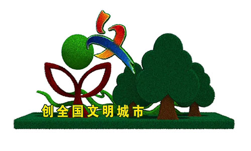 舍德园林工程（天津）有限公司，国展大道草雕设计