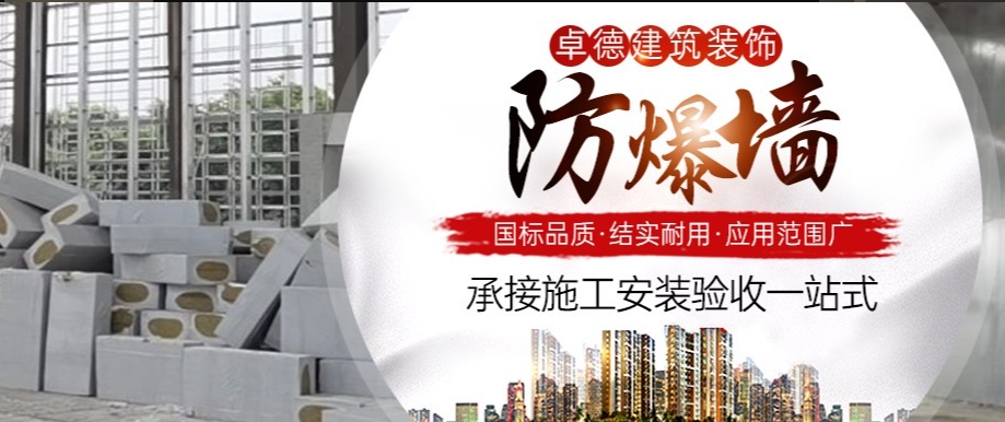 衡水卓德建筑装饰有限公司