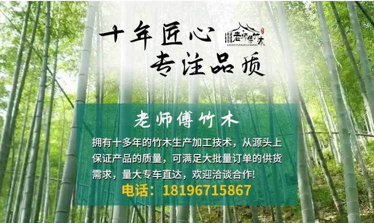 安徽老师傅竹木建筑有限公司