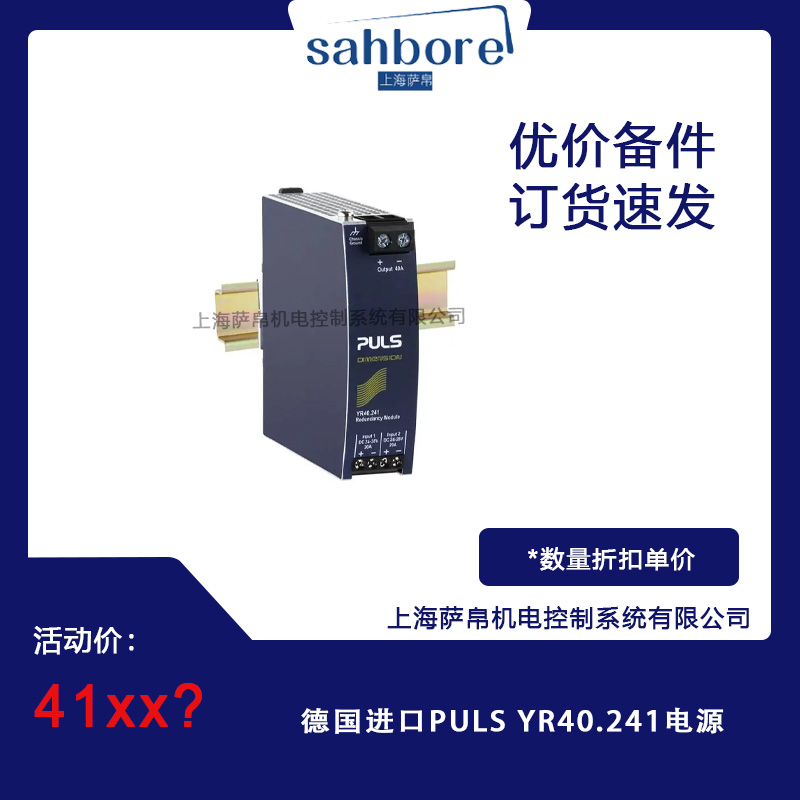 德国进口PULS YR40.241电源