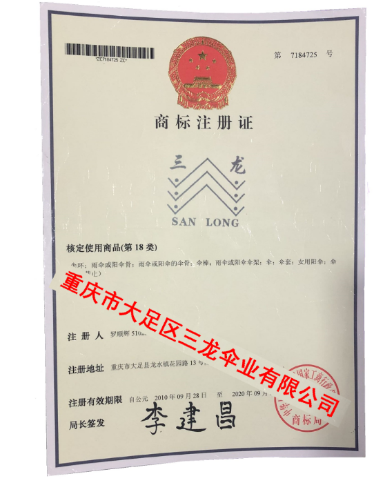 商标注册证