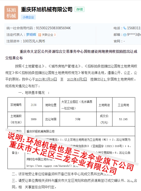 土地固有资产证明