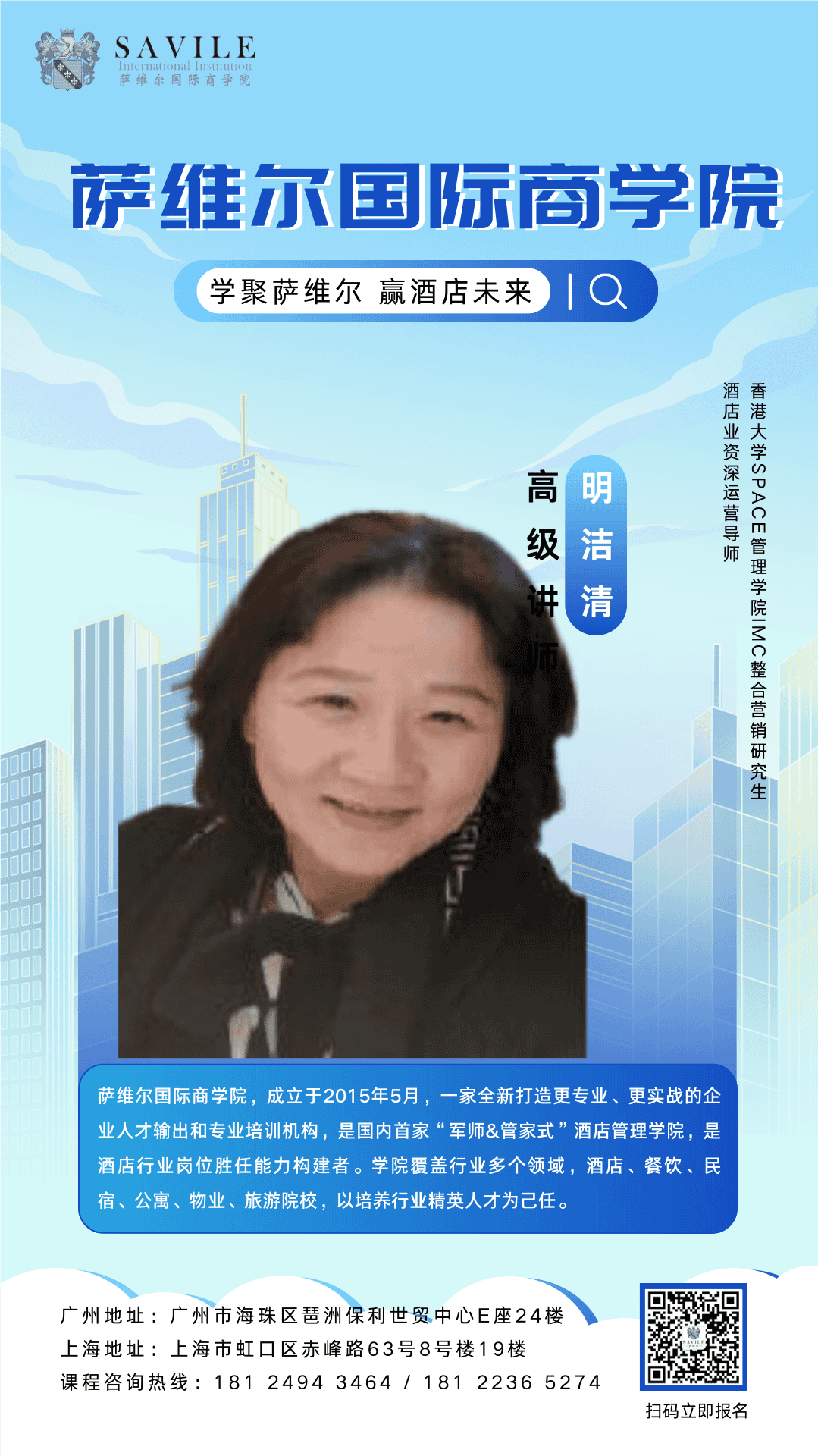 SITH0109 明洁清 ​